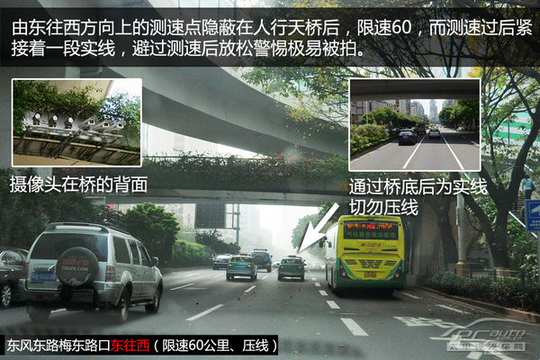 越秀区热门违章路段