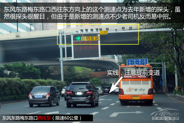 越秀区热门违章路段
