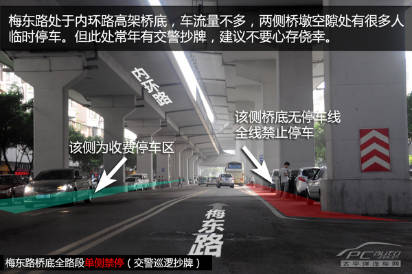 越秀区热门违章路段