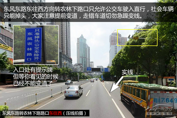 越秀区热门违章路段