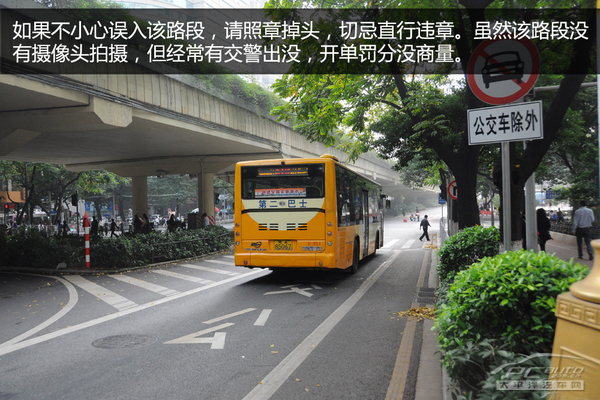 越秀区热门违章路段