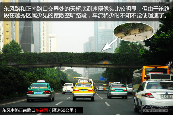 越秀区热门违章路段