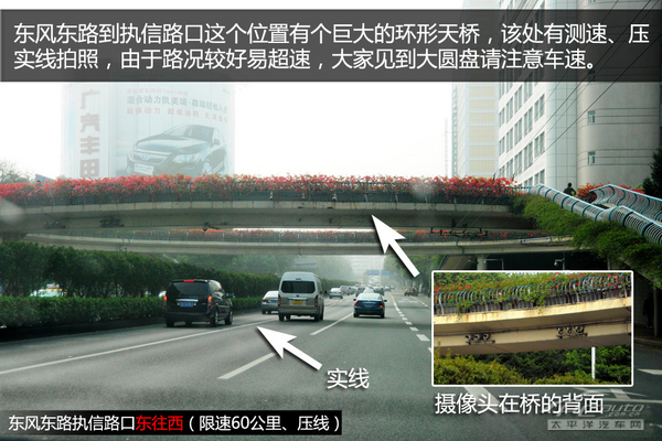 越秀区热门违章路段
