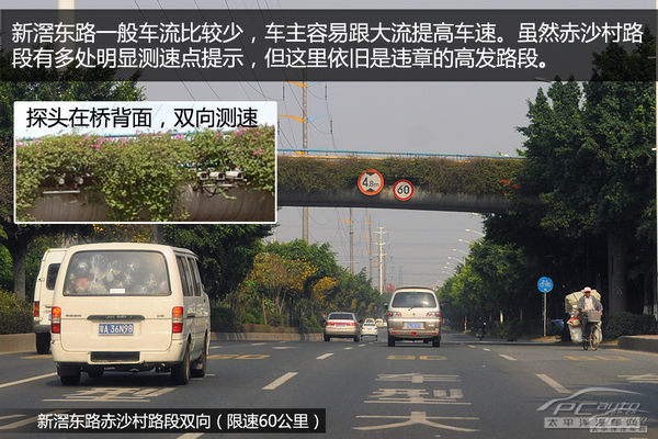 海珠区热门违章路段