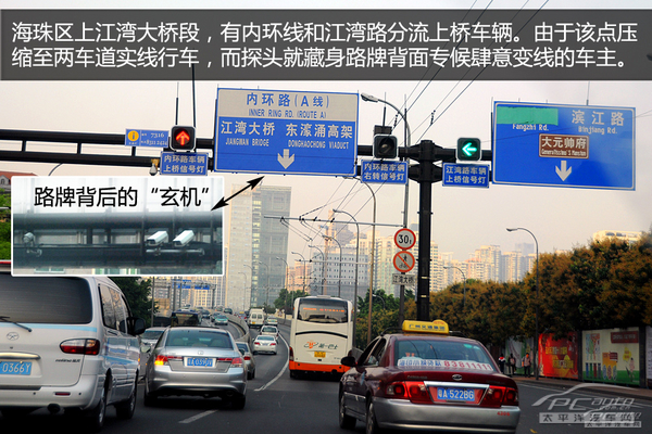 海珠区热门违章路段