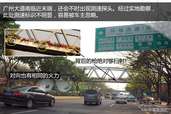 海珠区热门违章路段