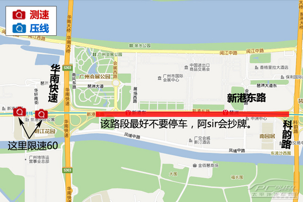 海珠区热门违章路段