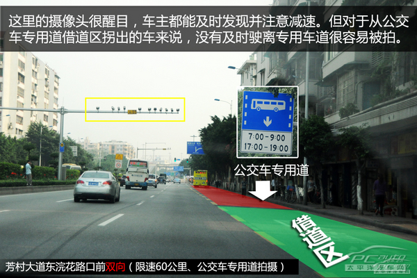 荔湾区热门违章路段