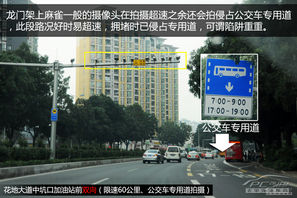 荔湾区热门违章路段
