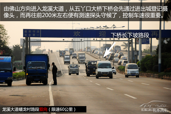 荔湾区热门违章路段