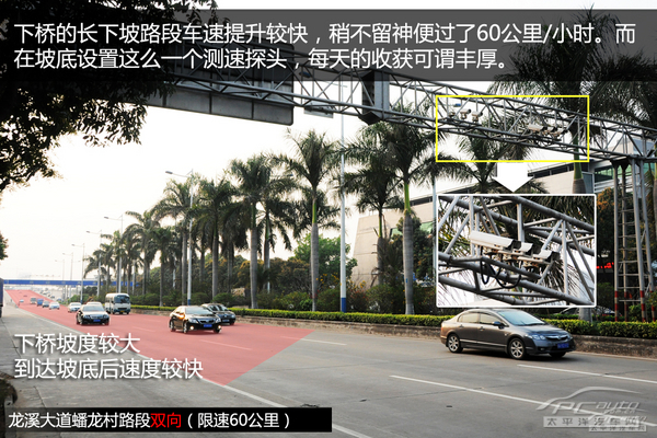 荔湾区热门违章路段