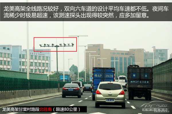 番禺热门违章路段