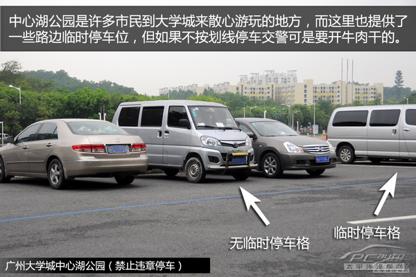 番禺热门违章路段
