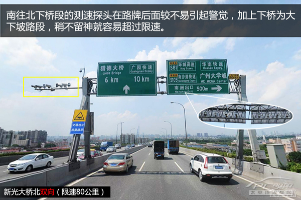 番禺热门违章路段