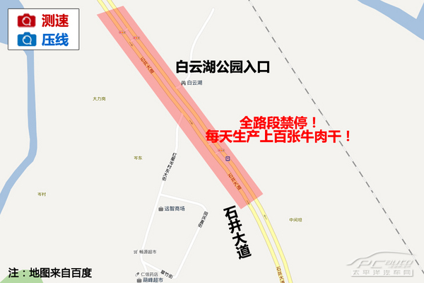 白云热门违章