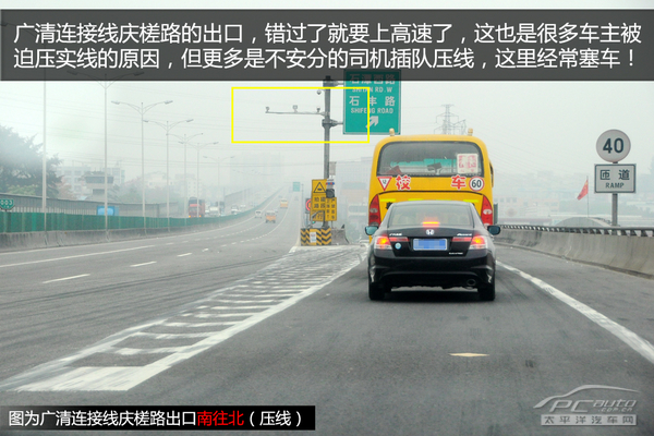 白云热门违章