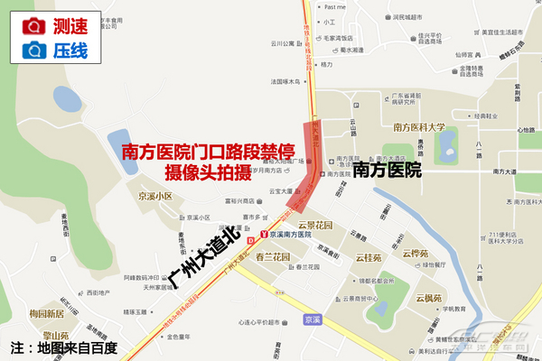 白云热门违章