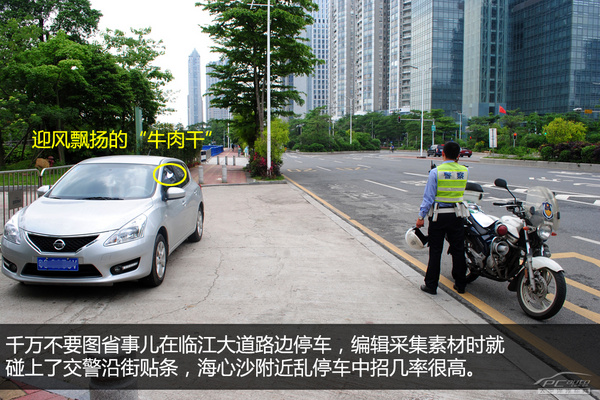 春节逛街不挠头 广州各大商圈停车全攻略