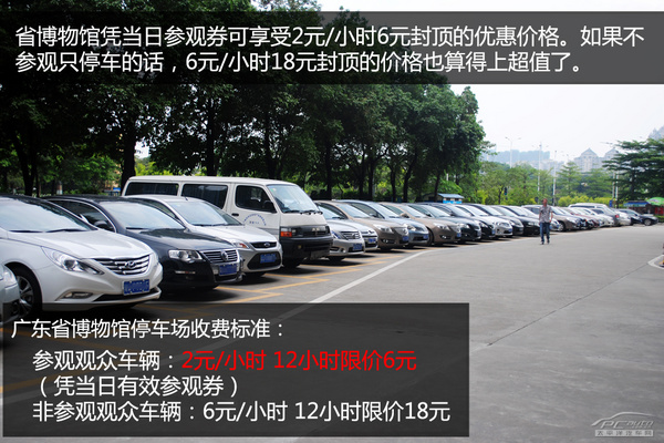 春节逛街不挠头 广州各大商圈停车攻略
