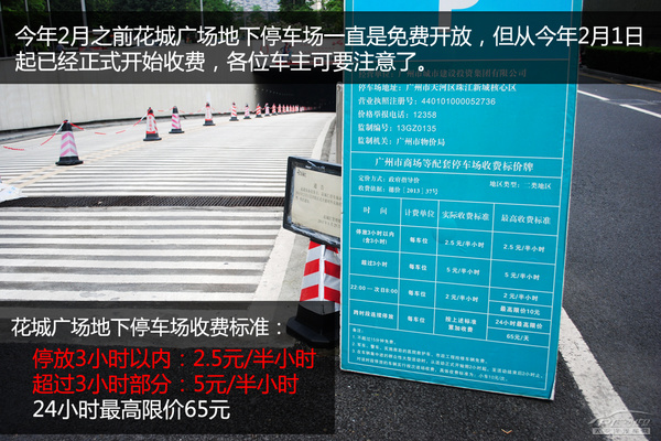 春节逛街不挠头 广州各大商圈停车攻略