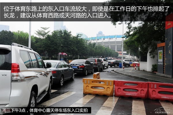 春节逛街不挠头 广州各大商圈停车攻略