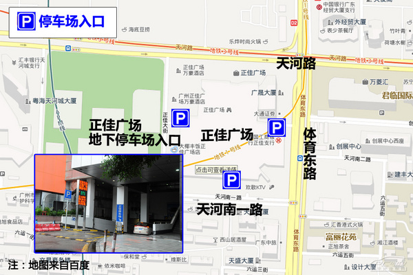 春节逛街不挠头 广州各大商圈停车攻略