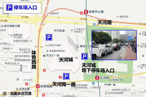 春节逛街不挠头 广州各大商圈停车攻略