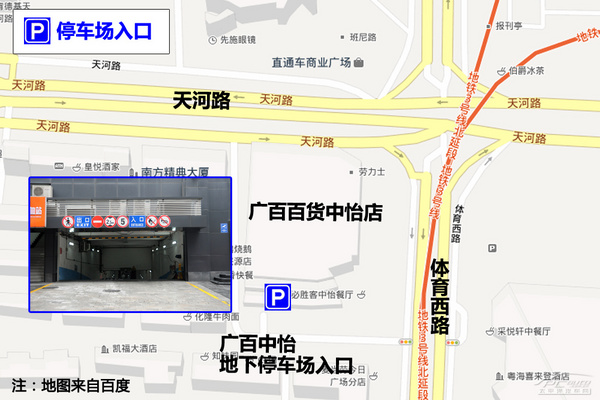 春节逛街不挠头 广州各大商圈停车攻略