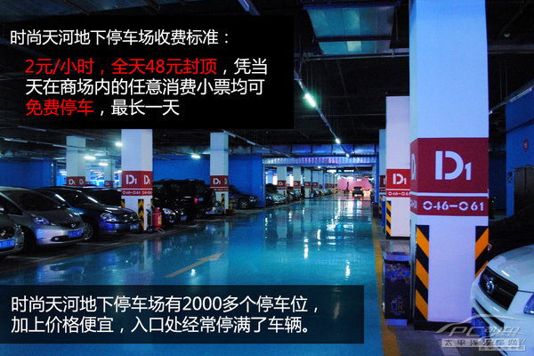 春节逛街不挠头 广州各大商圈停车攻略