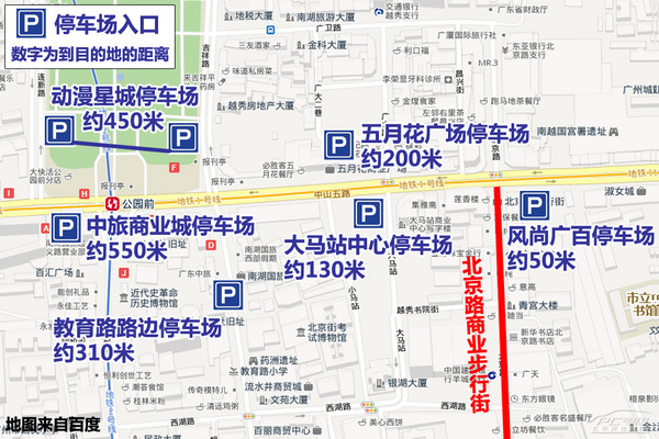 春节逛街不挠头 广州各大商圈停车攻略