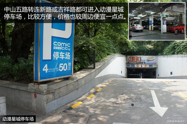 春节逛街不挠头 广州各大商圈停车攻略