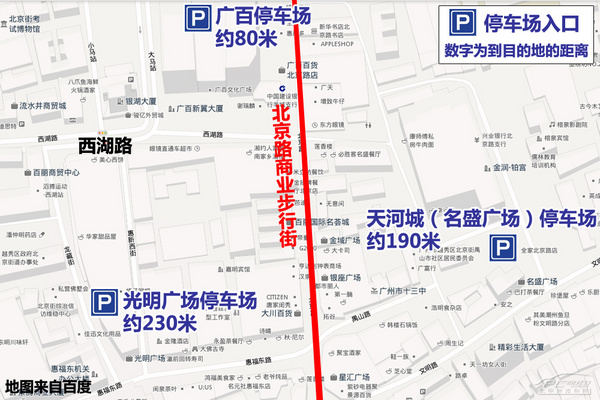春节逛街不挠头 广州各大商圈停车攻略