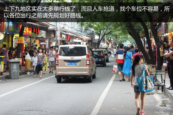 春节逛街不挠头 广州各大商圈停车攻略