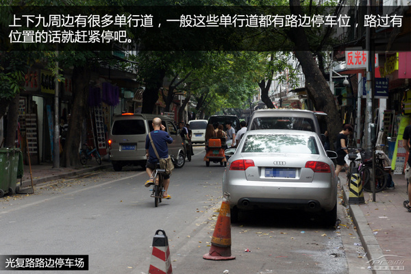 春节逛街不挠头 广州各大商圈停车攻略