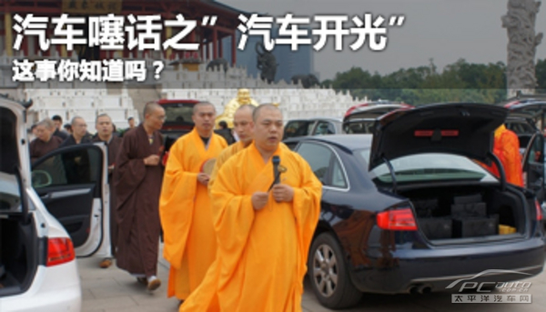 坚强508挽救一家人生命 车主亲谢东风标致高清图片