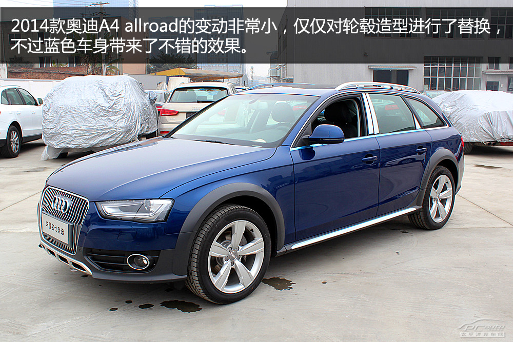 更换轮毂升级音响 实拍2014款a4 allroad