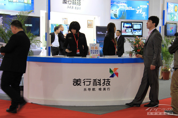 美行亮相2014第十届广州汽车用品展览会高清图片