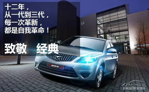 海马汽车 新一代福美来m5即将在5月上市,敬请期待! 在高清图片