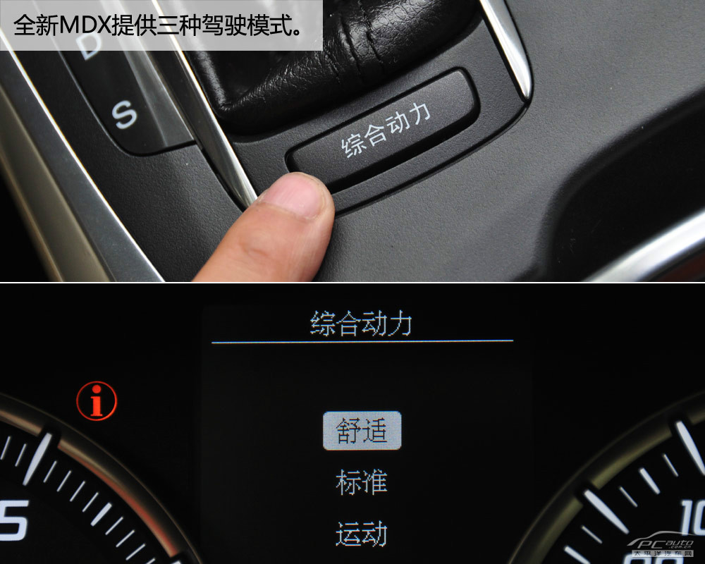 动若脱兔测试2014款讴歌mdx35l豪华版