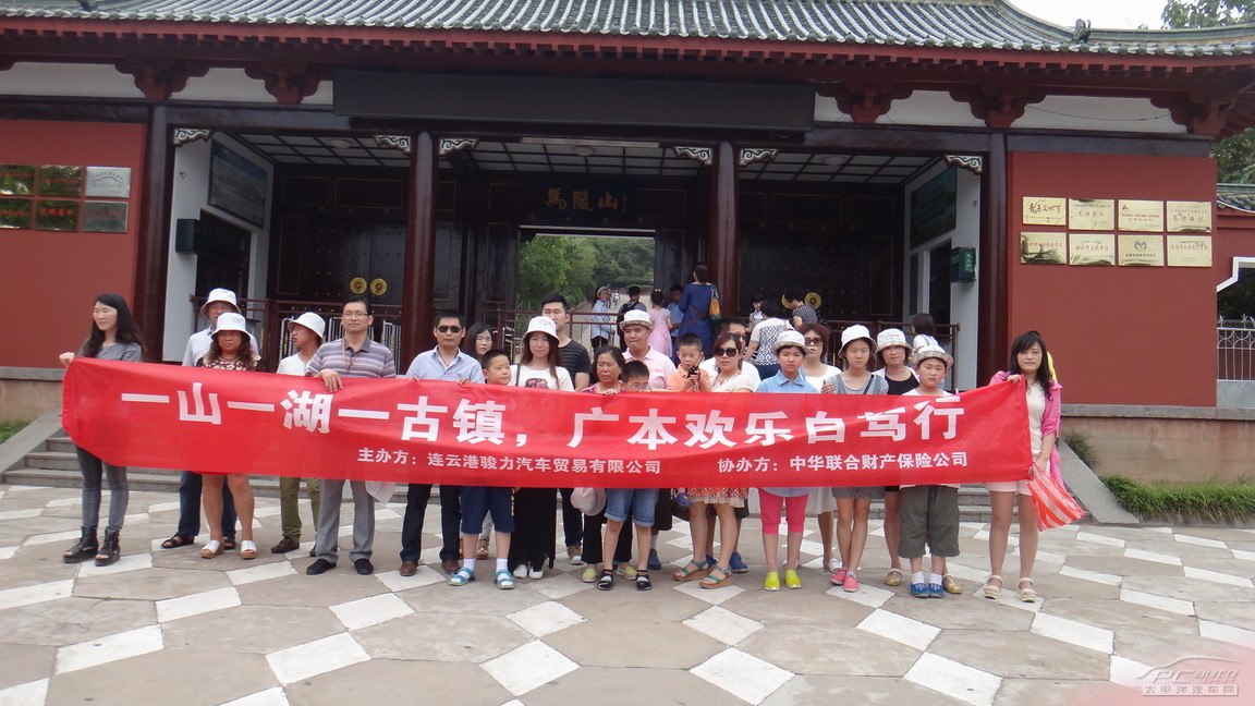 【太平洋汽车网连云港电池】热烈庆祝连云港骏力广汽本田车友7月5比亚迪宋dm的车市寿命图片