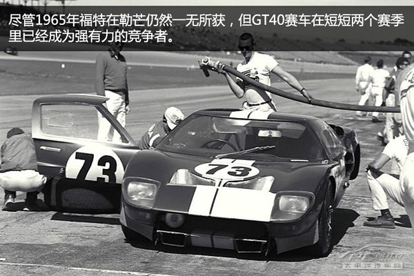 福特gt40勒芒赛事回顾_太平洋汽车网