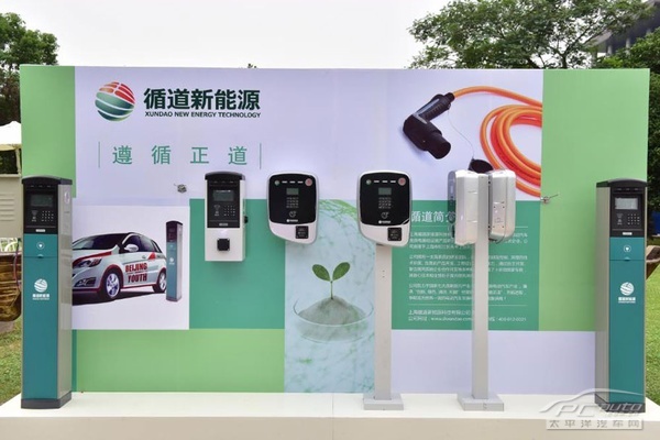 北汽新能源合作夥伴—循道新能源充电设施展示