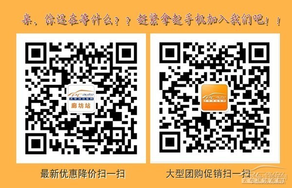 东南汽车首款SUV DX7博朗有望明年上市高清图片