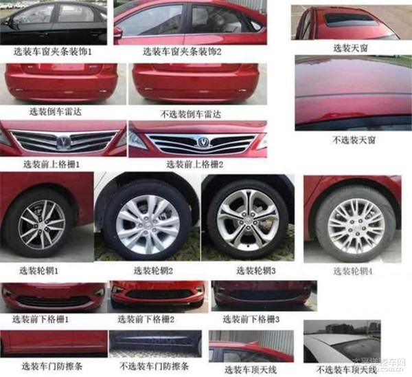 长安新款逸动曝光 增选装配1.5T发动机高清图片