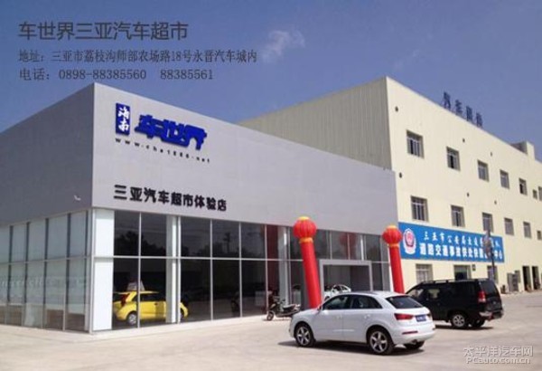 汽车超市简介，一站式购车体验的全新选择，汽车超市，一站式购车体验的全新选择