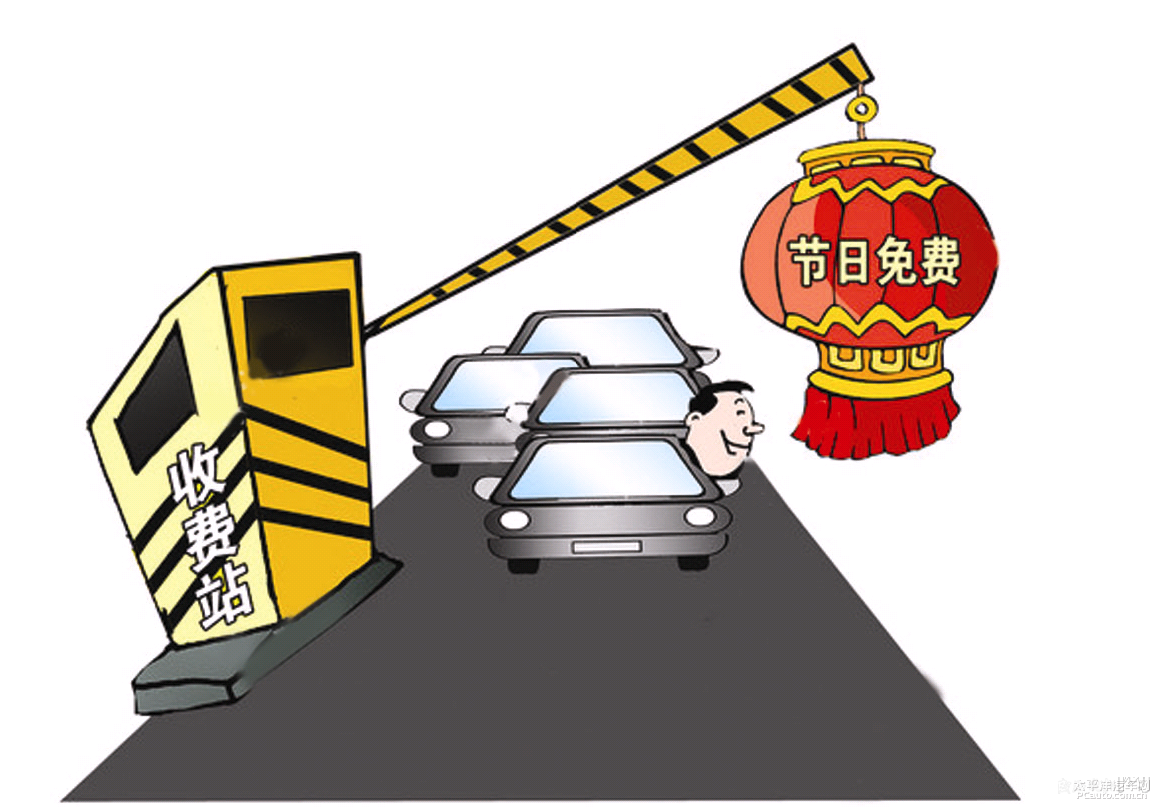 2015高速免费通行时间表新鲜出炉咯