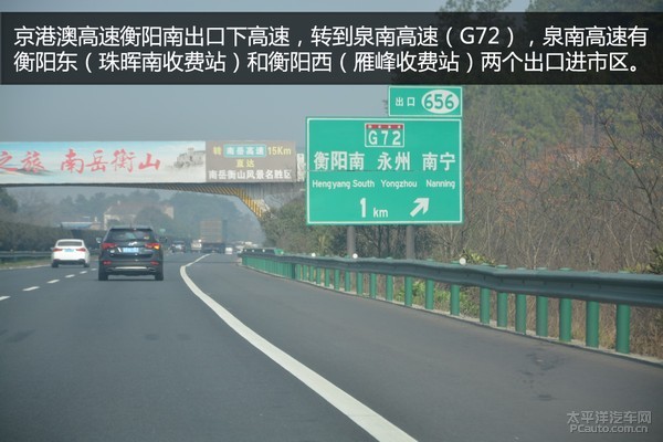 跟我走绝对没错--衡阳高速出口详细图解