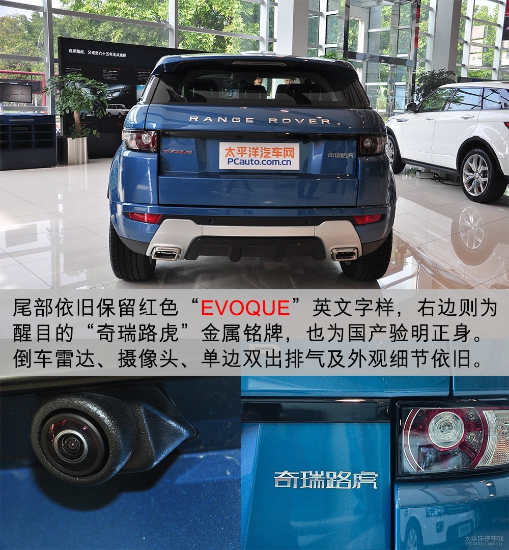 奇瑞捷豹路虎-揽胜极光