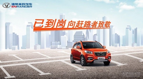 5,奔跑吧,英致汽車 為明天蓄勢待發高清圖片