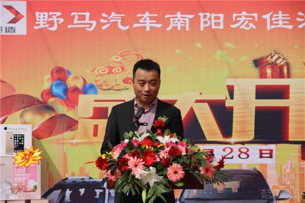 南阳宏佳4S店总经理杜总致辞-川汽野马南阳宏佳4S店开业典礼圆满成功